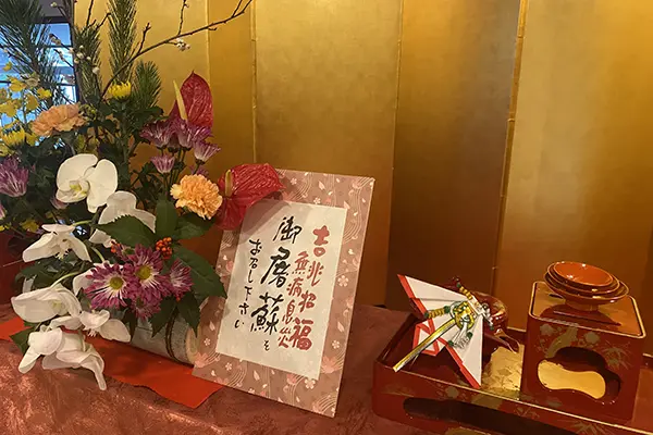 ふるまいお屠蘇