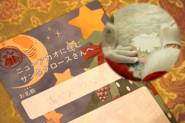 サンタさんへのお手紙