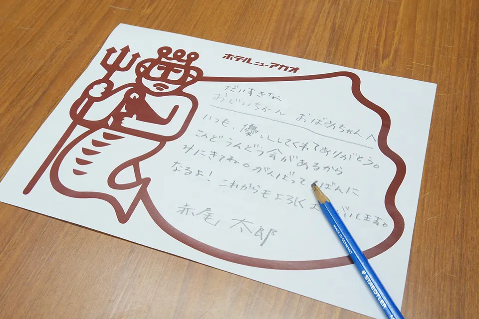 敬老の日イベント 〜 お手紙プレゼント 〜