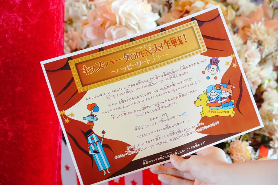 さぁ！パーティーの始まりだ！