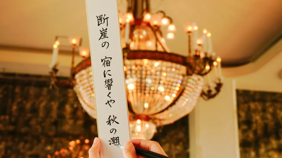 秋のぬくもり旅の一句