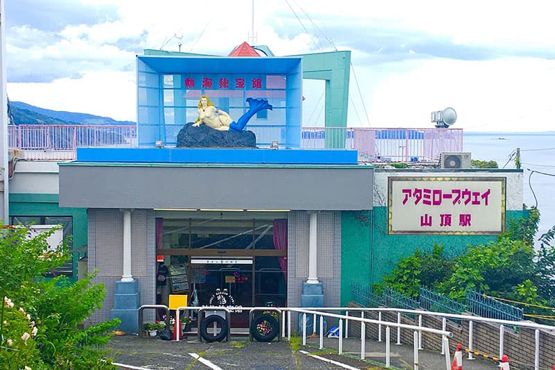 熱海秘宝館