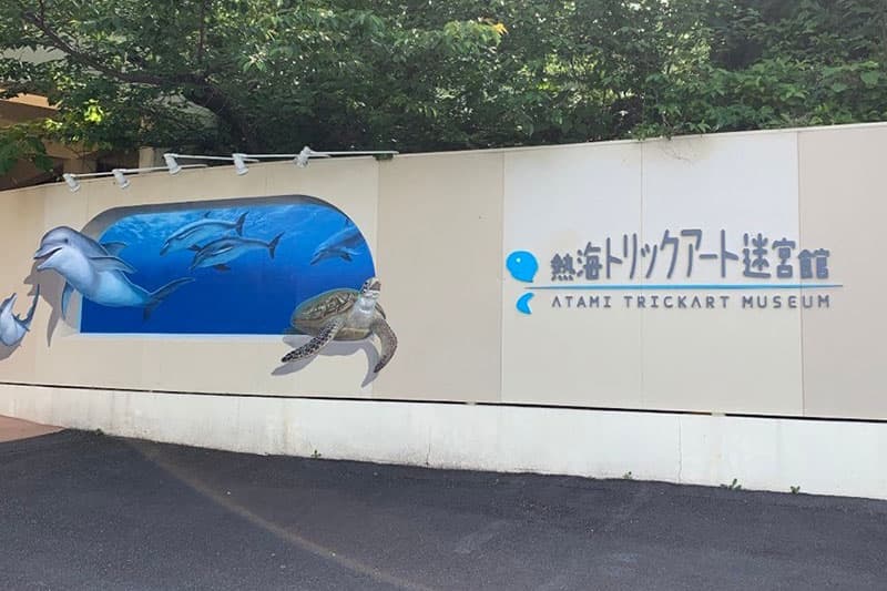 熱海トリックアート迷宮館