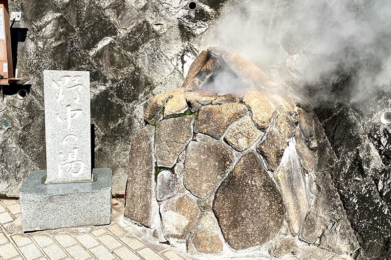 熱海七湯 野中の湯（のなかのゆ）